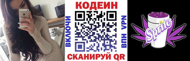 Кодеин напиток Lean (лин)  Любань 