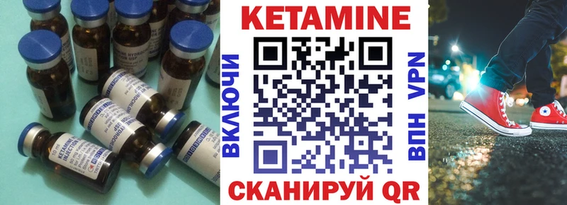 КЕТАМИН ketamine  Любань 