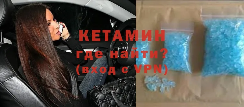 что такое наркотик  Любань  Кетамин ketamine 