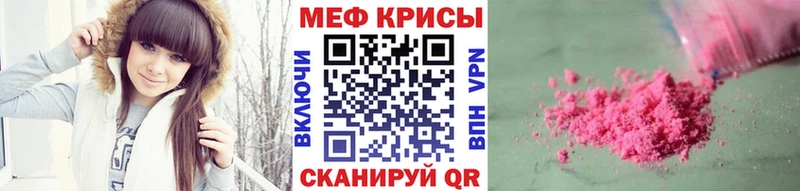 МЯУ-МЯУ кристаллы  Любань 